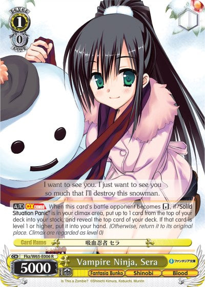 Vampire Ninja, Sera (Fkz/W65-E006 R) - Fujimi Fantasia Bunko
