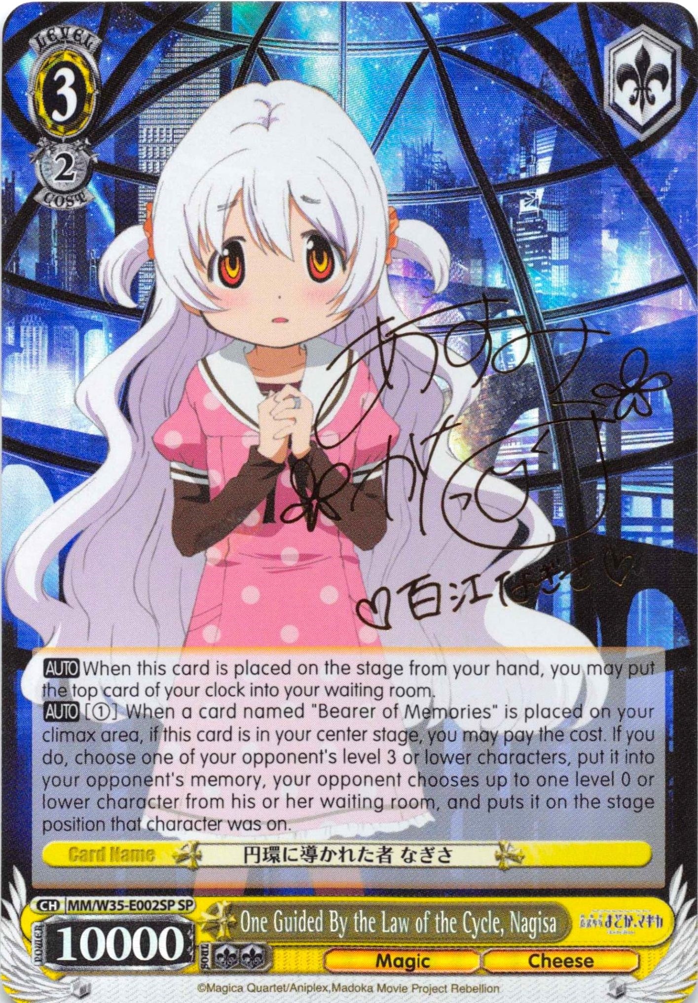 One Guided By the Law of the Cycle, Nagisa (SP) (MM/W35-E002SP SP) - Puella Magi Madoka Magica the Movie -Rebellion-