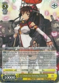 1st Yamato-class Battleship, Yamato-Kai (KC/S31-E001 RR) - KanColle, 2nd Fleet