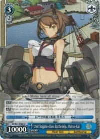 2nd Nagato-class Battleship, Mutsu-Kai (KC/S31-E088 U) - KanColle, 2nd Fleet