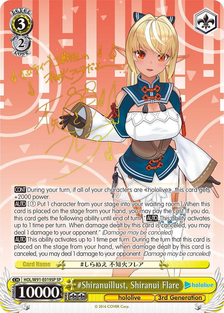 #Shiranuillust, Shiranui Flare (SP) (HOL/W91-E019SP SP) - hololive production