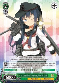1st Akatsuki-class Destroyer, Akatsuki Kai-II (KC/S42-E041 U) - KanColle: Arrival! Reinforcement Fleets from Europe!