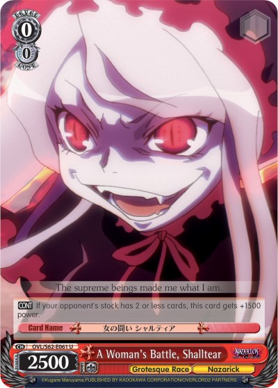 A Woman's Battle, Shalltear (OVL/S62-E061 U) - Nazarick: Tomb of the Undead