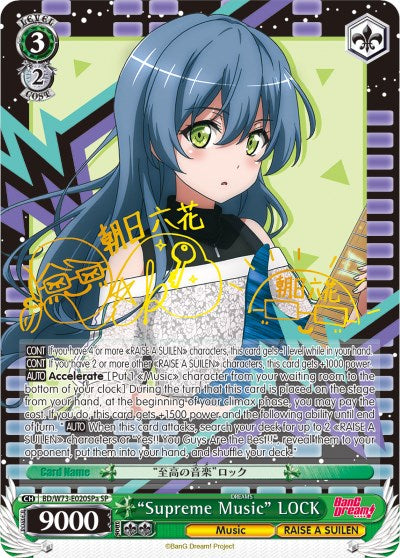 "Supreme Music" LOCK (SP) (A) (BD/W73-E020SPa SP) - BanG Dream! Vol.2