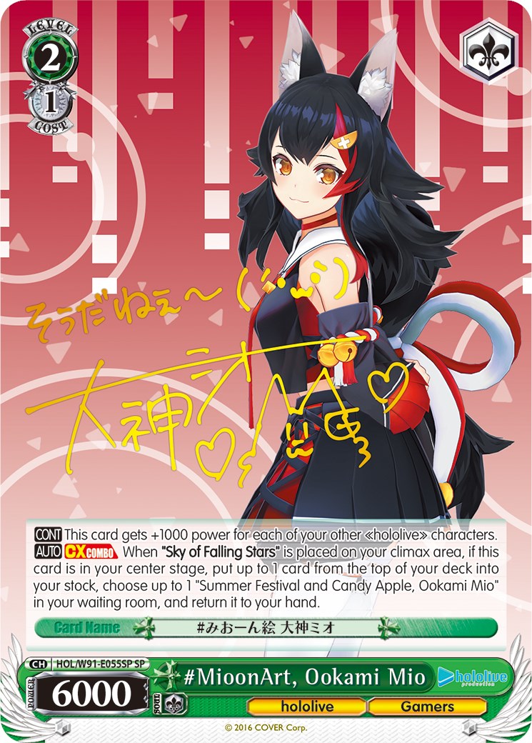 #MioonArt, Ookami Mio (SP) (HOL/W91-E055SP SP) - hololive production