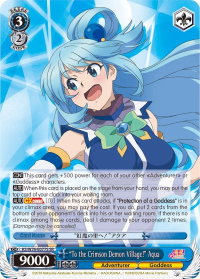 "To the Crimson Demon Village!" Aqua (SR) (KS/W76-E077S SR) - KonoSuba The Movie: Legend of Crimson