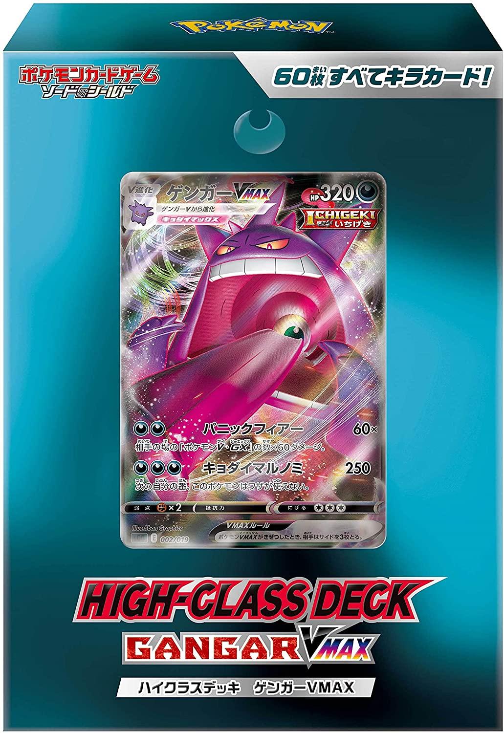 how much is a gengar pokemon card worth Pokemon Sword and Shield Fusion Strike Gengar Vmax #271/264 PSA 9 Alt –  Rotterdam Comics