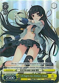 12th Kagero-class Destroyer, Isokaze (SR) (KC/S31-E011S SR) - KanColle, 2nd Fleet