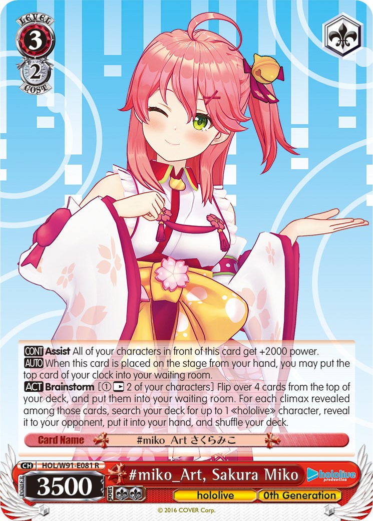 #miko_Art, Sakura Miko (HOL/W91-E081 R) - hololive production