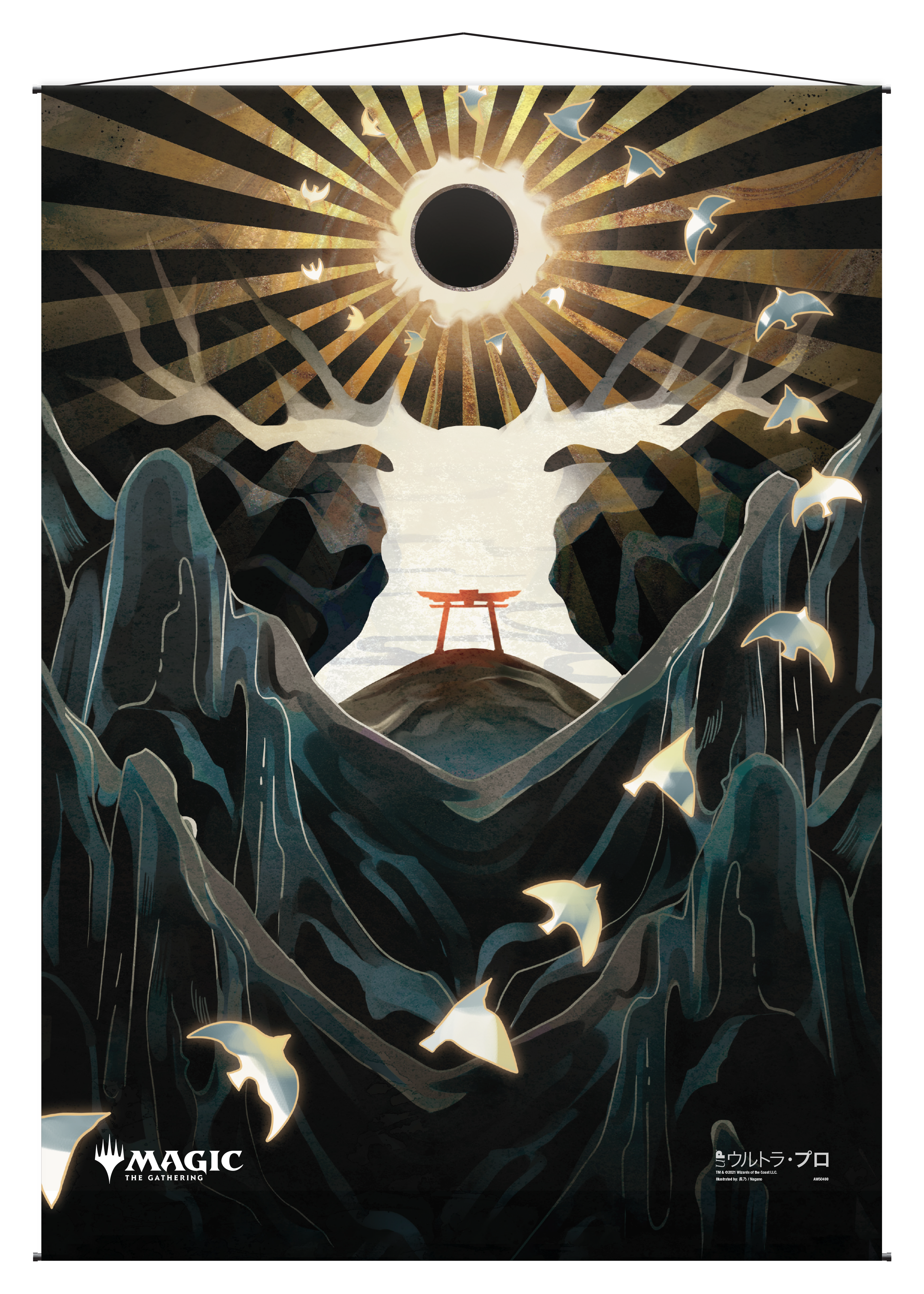 Ultra PRO: Wall Scroll - Japanese Mystical Archive (Approach of the Second Sun)