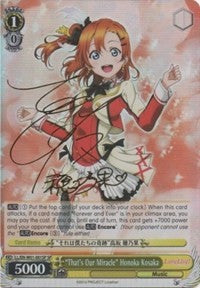 "That's Our Miracle" Honoka Kosaka (SP) (LL/EN-W01-001SP SP) - Love Live! DX
