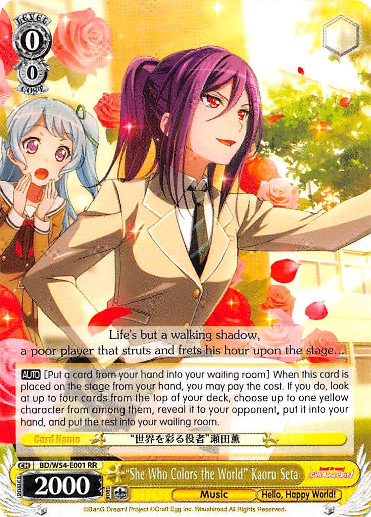 "She Who Colors the World" Kaoru Seta (BD/W54-E001 RR) - BanG Dream! Girls Band Party!