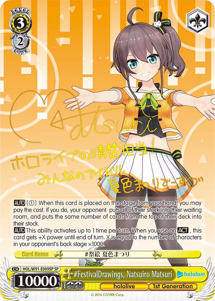 #FestivalDrawings, Natsuiro Matsuri (SP) (HOL/W91-E009SP SP) - hololive production