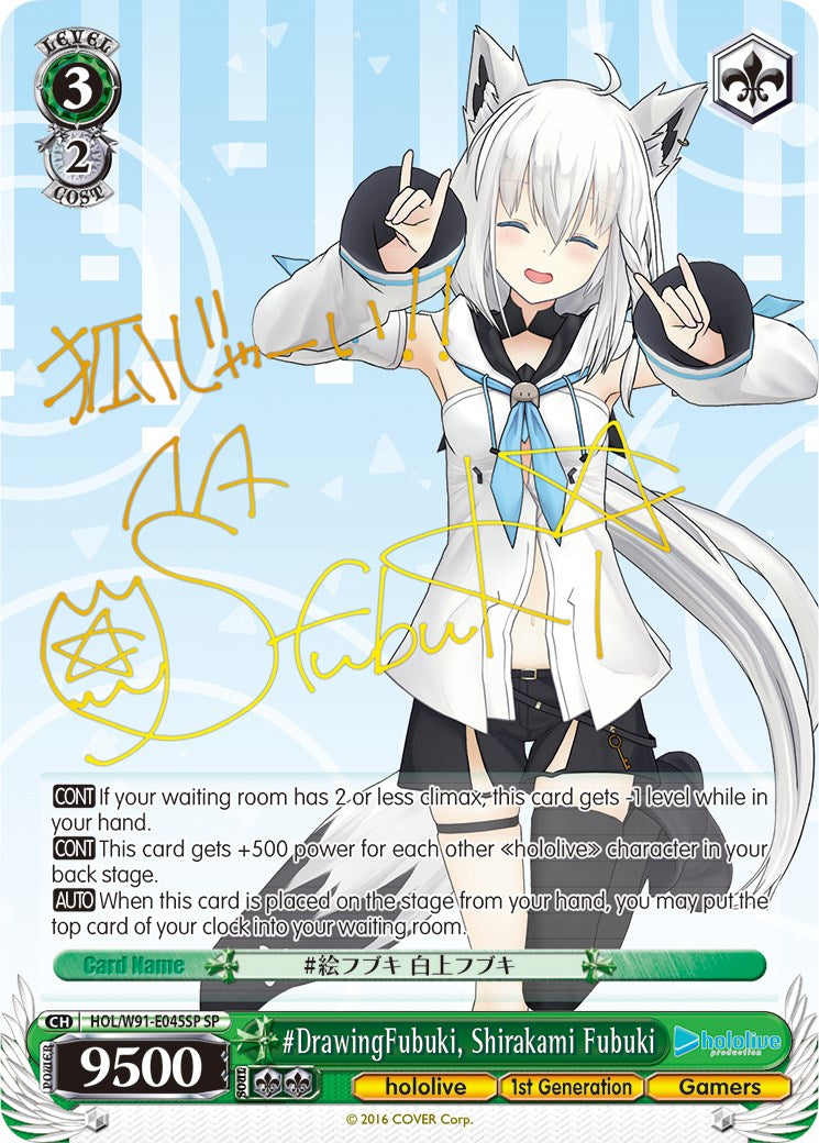 #DrawingFubuki, Shirakami Fubuki (SP) (HOL/W91-E045SP SP) - hololive production
