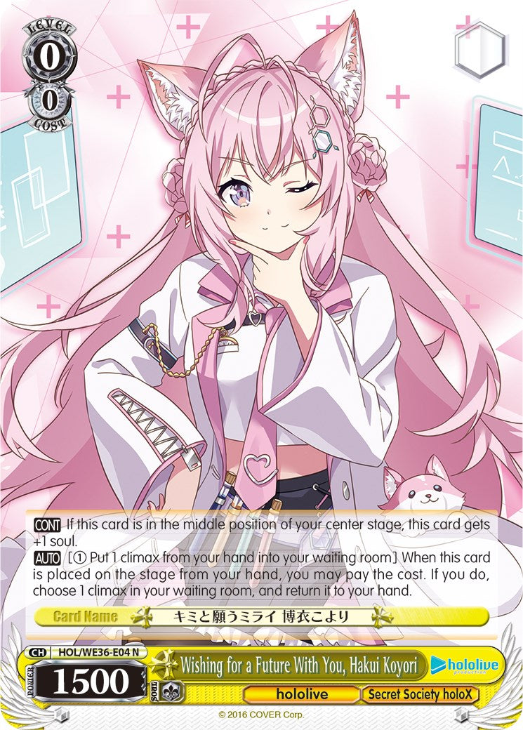 Wishing for a Future With You, Hakui Koyori (HOL/WE36-E04 N) - hololive production Premium Booster