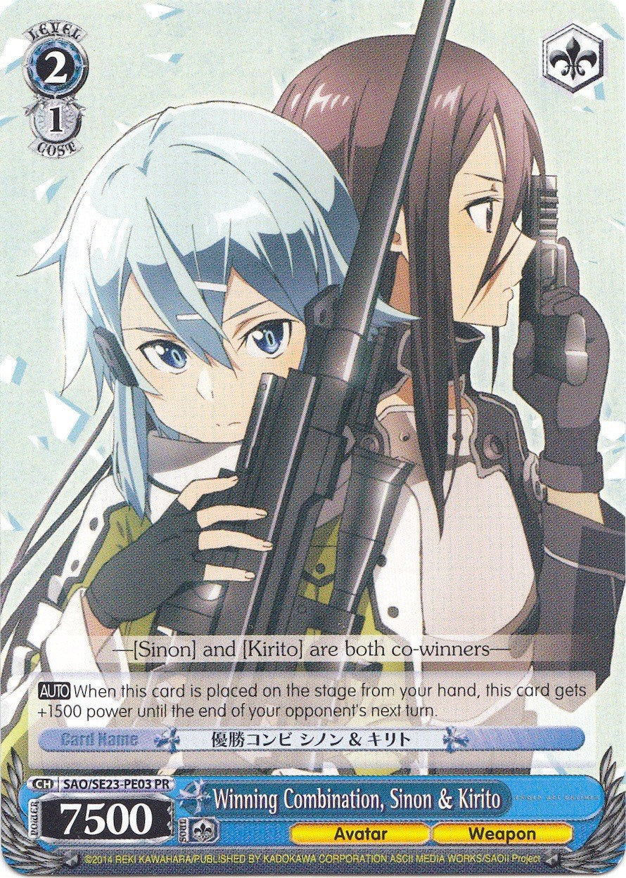 Winning Combination, Sinon & Kirito (SAO/SE23-PE03 PR) - Sword Art Online II