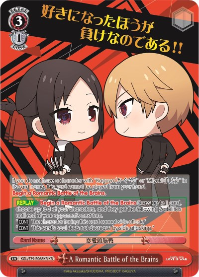 A Romantic Battle of the Brains (KR) (KGL/S79-E068KR KR) - Kaguya-sama: Love is War
