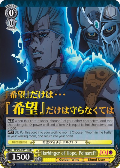 Harbinger of Hope, Polnareff (JJR) (Gold Stamp) (JJ/S66-E011J JJR) - JoJo's Bizarre Adventure: Golden Wind