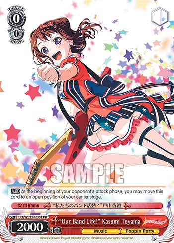 "Our Band Life!" Kasumi Toyama (BD/WE35-PE04) - Poppin’Party x Roselia