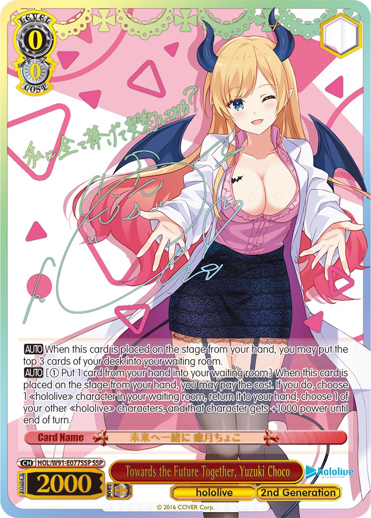 Towards the Future Together, Yuzuki Choco (SSP) (HOL/W91-E077SSP SSP) - hololive production