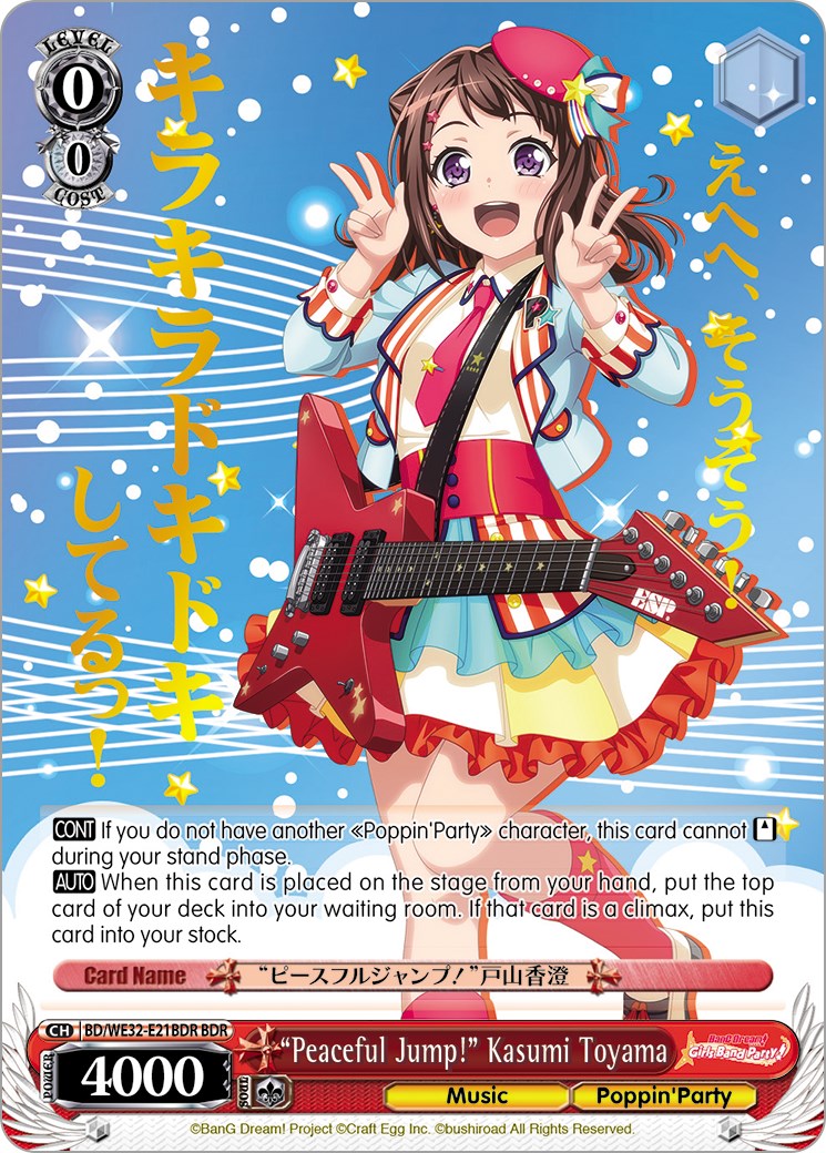 "Peaceful Jump!" Kasumi Toyama (BDR) (BD/WE32-E21BDR BDR) - BanG Dream! Girls Band Party! Premium Booster