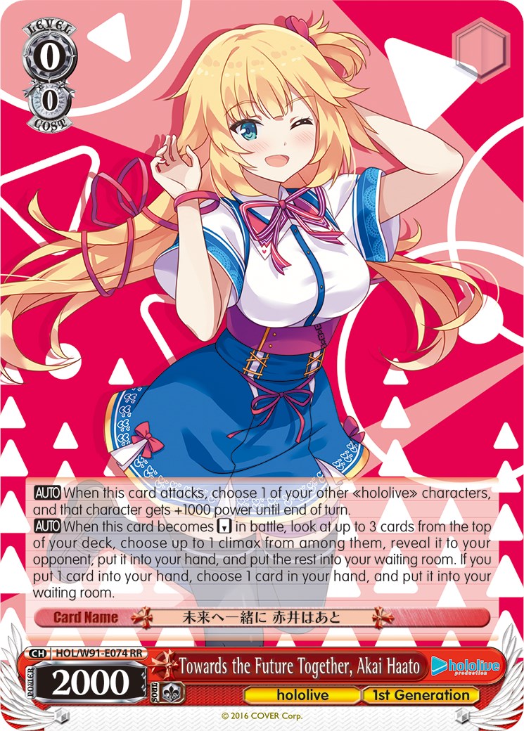 Towards the Future Together, Akai Haato (HOL/W91-E074 RR) - hololive production