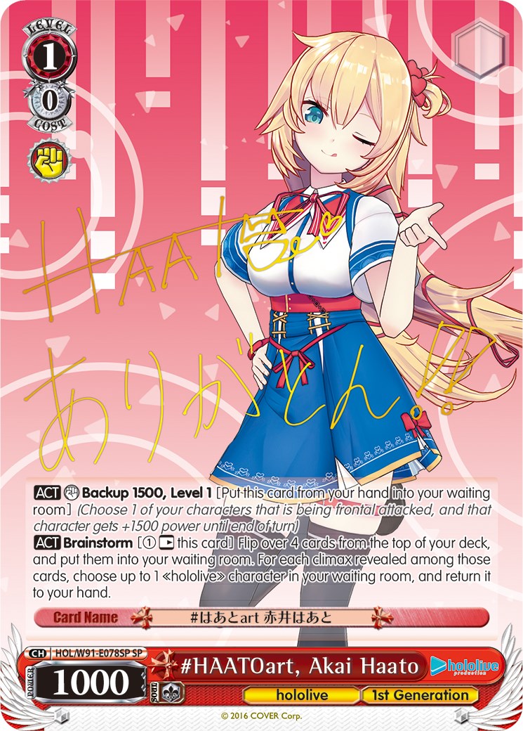 #HAATOart, Akai Haato (SP) (HOL/W91-E078SP SP) - hololive production