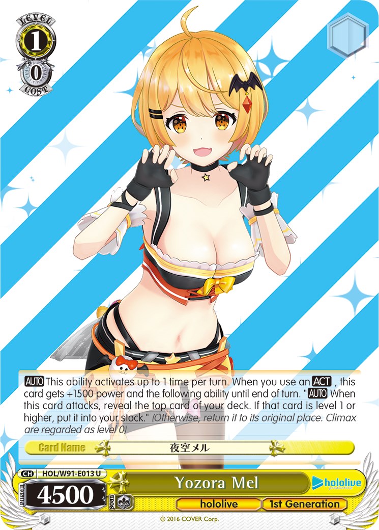 Yozora Mel (HOL/W91-E013 U) - hololive production