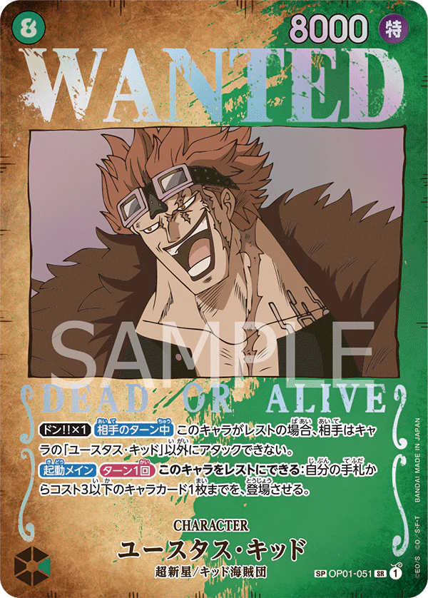 One Piece: Eustass Kid OP01-051 SP - Near Mint