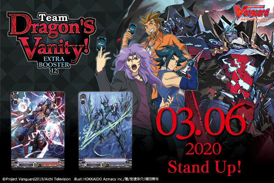 Cardfight!! Vanguard V: Team Dragon's Vanity! Extra Booster Sneak Preview Kit - Josh's Cards