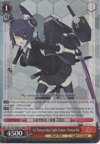 1st Tenryu-class Light Cruiser, Tenryu-Kai (RRR) (KC/S25-E086R RRR) - KanColle