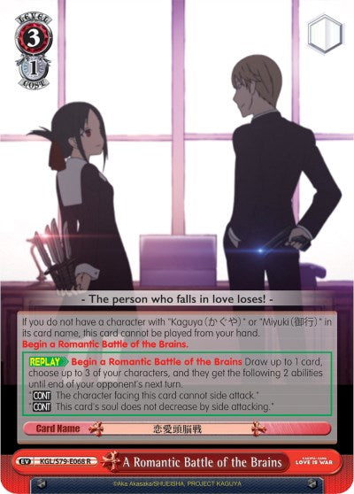A Romantic Battle of the Brains (KGL/S79-E068 R) - Kaguya-sama: Love is War