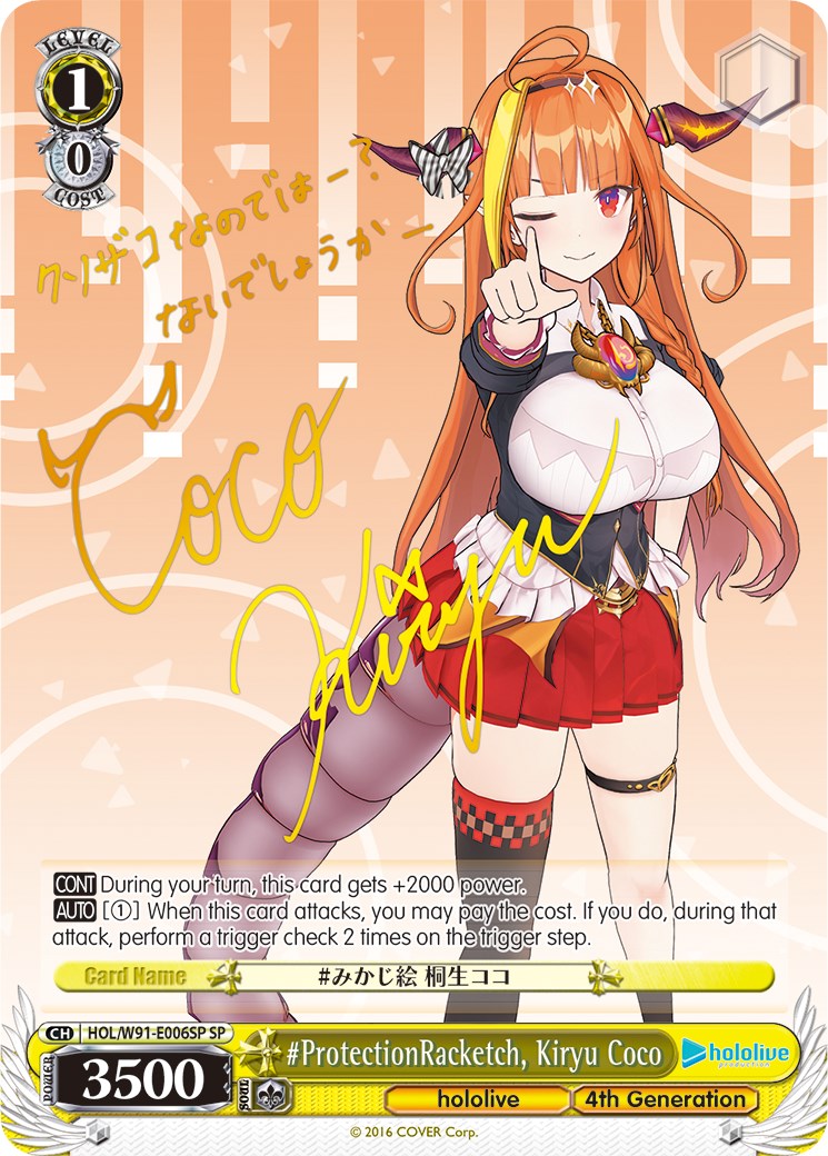 #ProtectionRacketch, Kiryu Coco (SP) (HOL/W91-E006SP SP) - hololive production