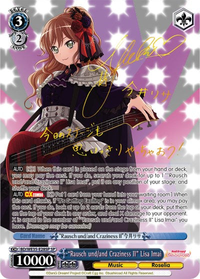 "Rausch und/and Craziness II" Lisa Imai (SP) (BD/WE35-E28SP SP) - Poppin’Party x Roselia