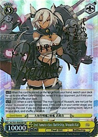 2nd Yamato-class Battleship, Musashi-Kai (SP) (KC/S31-E002SP SP) - KanColle, 2nd Fleet