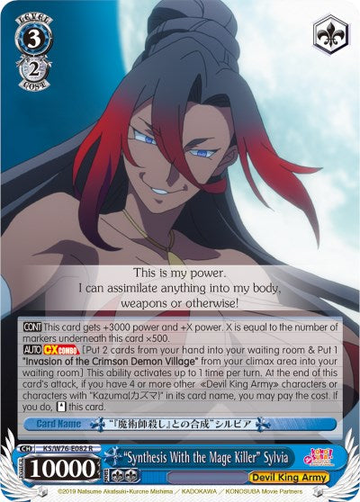 "Synthesis With the Mage Killer" Sylvia (KS/W76-E082 R) - KonoSuba The Movie: Legend of Crimson