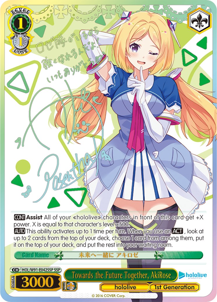 Towards the Future Together, AkiRose (SSP) (HOL/W91-E042SSP SSP) - hololive production