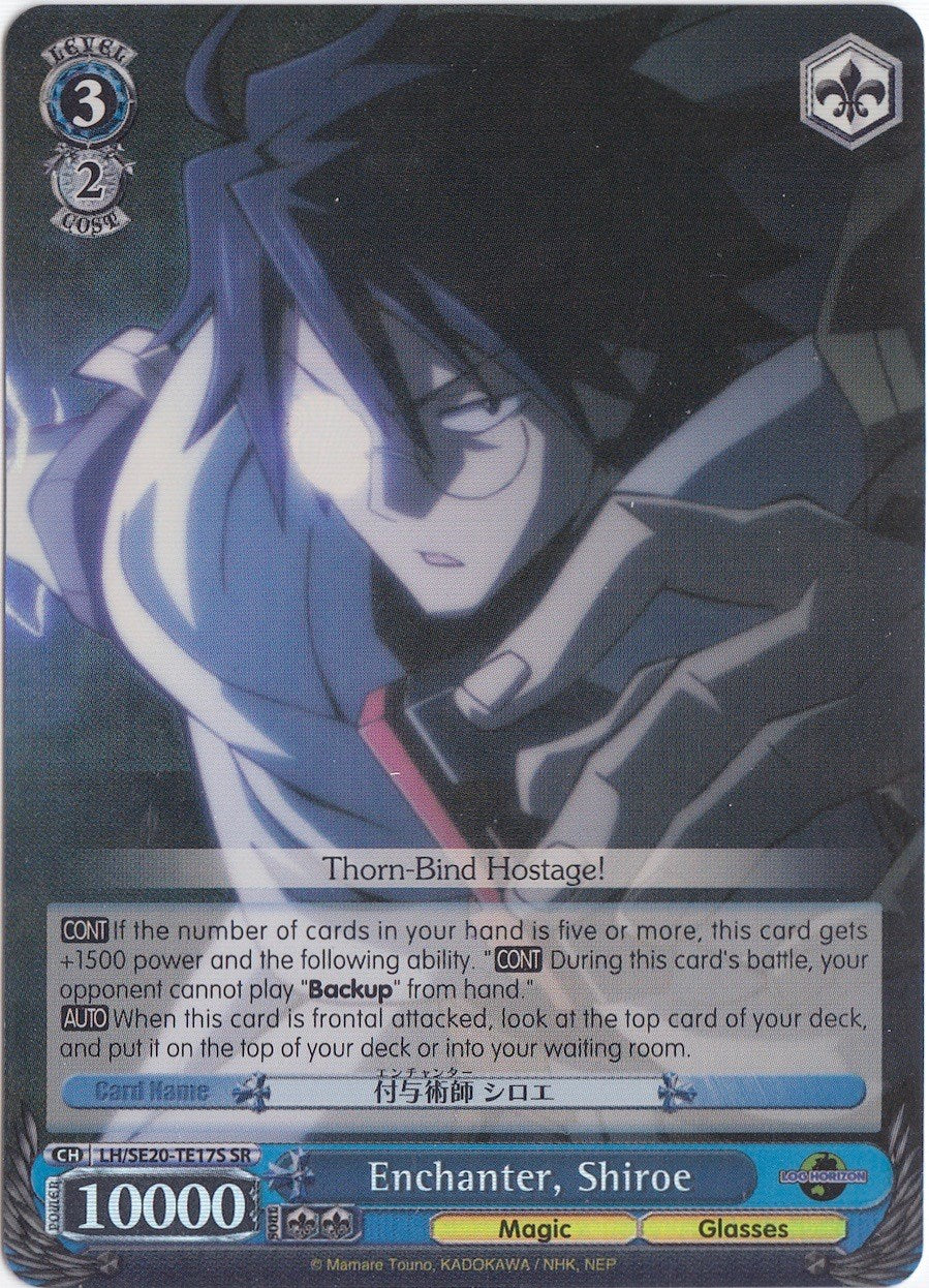 Enchanter, Shiroe (SR) (LH/SE20-TE17S SR) - LOG HORIZON