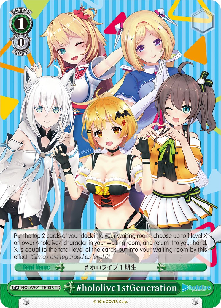 #hololive1stGeneration (HOL/W91-TE035 TD) - hololive production