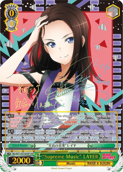 "Supreme Music" LAYER (SSP) (BD/W73-E018SSP SSP) - BanG Dream! Vol.2
