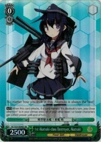 1st Akatsuki-class Destroyer, Akatsuki (SR) (KC/S25-E046S SR) - KanColle