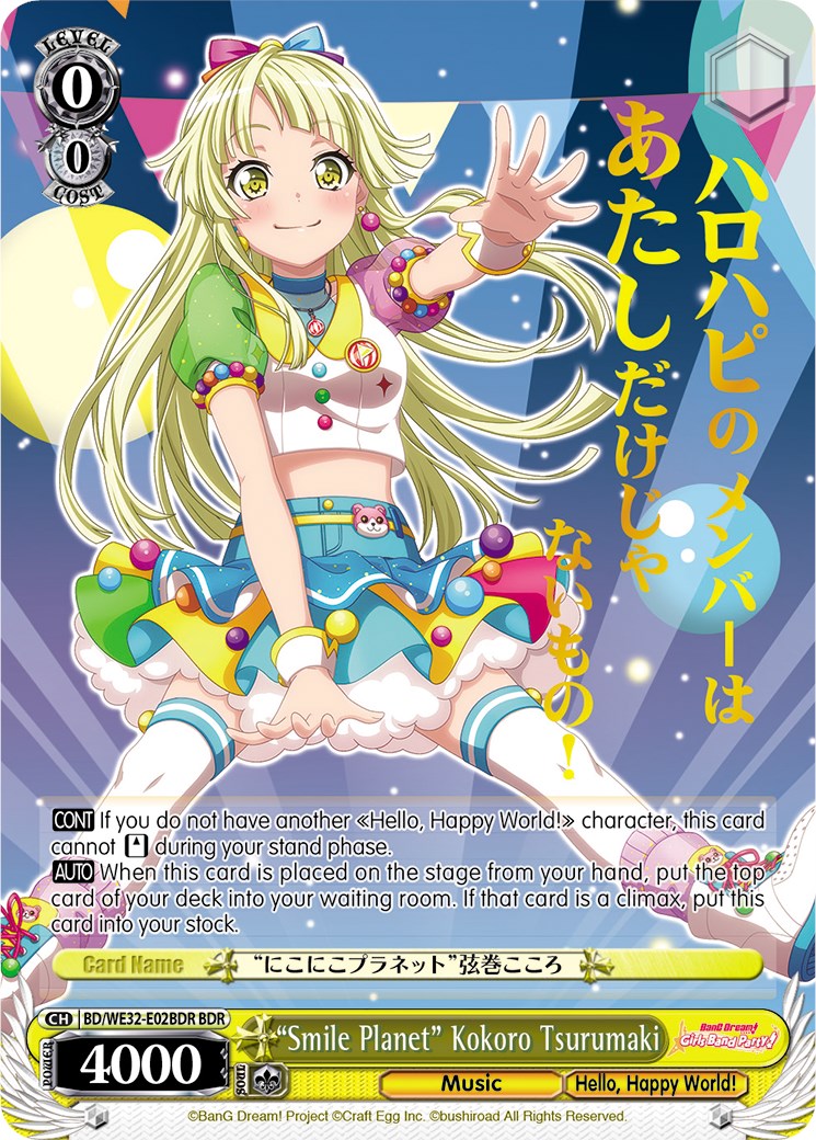 "Smile Planet" Kokoro Tsurumaki (BDR) (BD/WE32-E02BDR BDR) - BanG Dream! Girls Band Party! Premium Booster