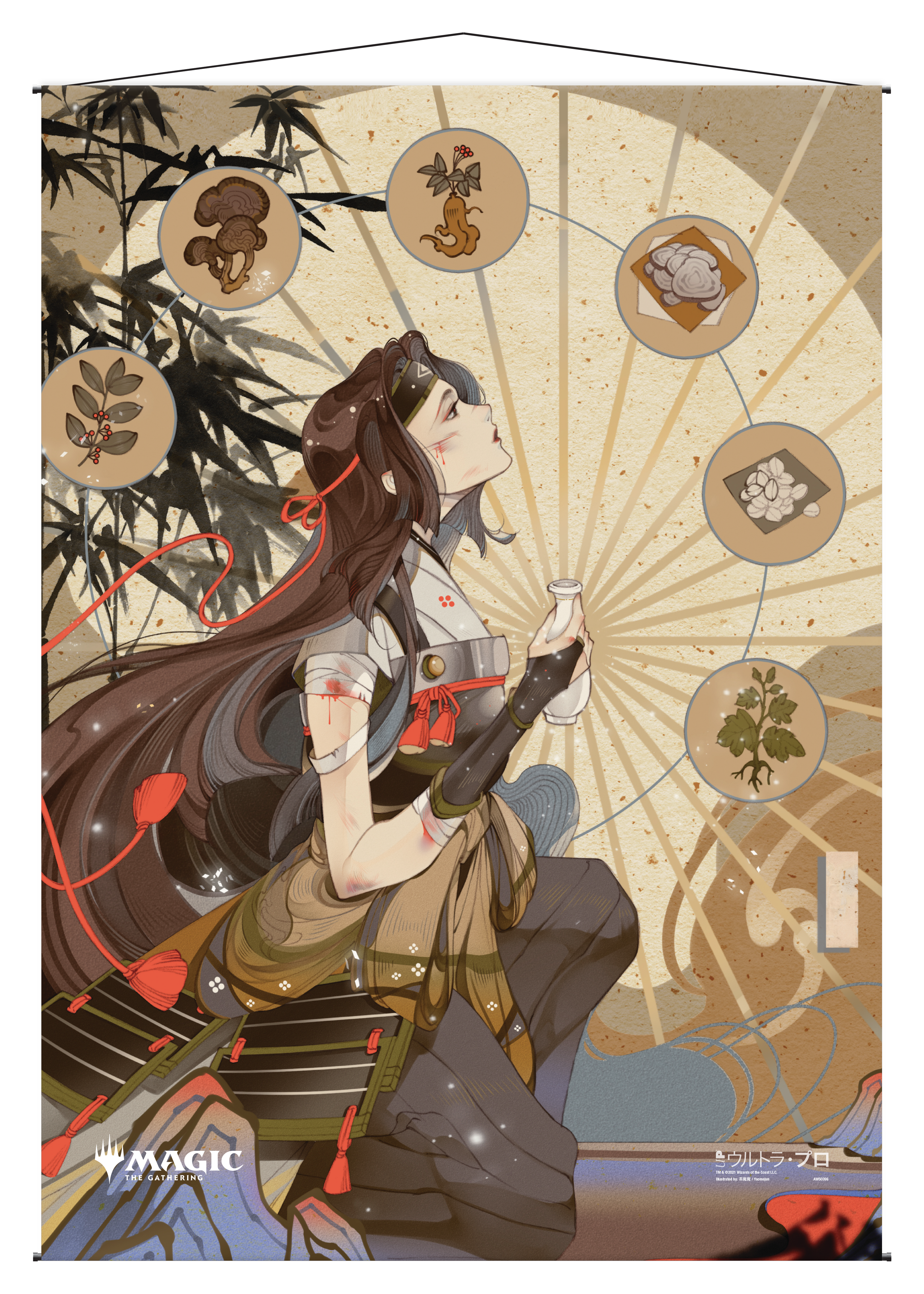 Ultra PRO: Wall Scroll - Japanese Mystical Archive (Revitalize)