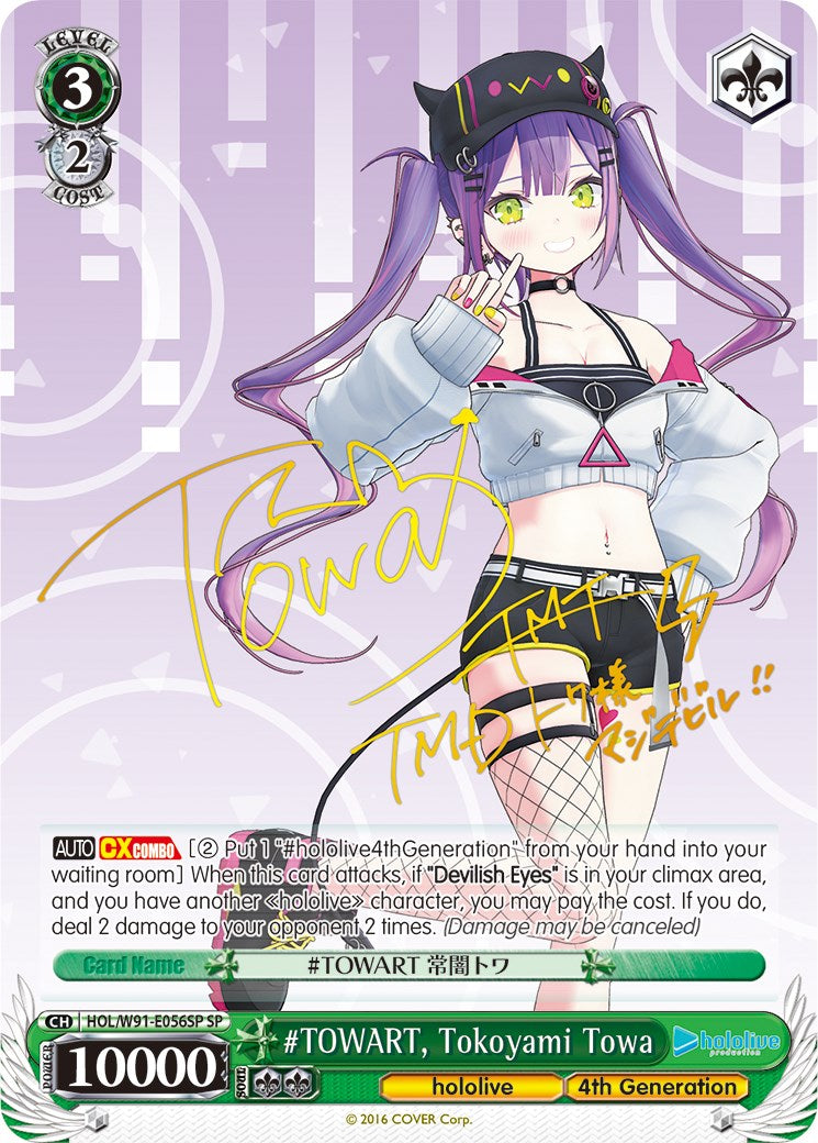 #TOWART, Tokoyami Towa (SP) (HOL/W91-E056SP SP) - hololive production