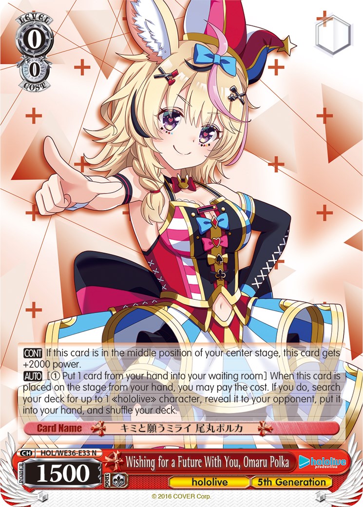 Wishing for a Future With You, Omaru Polka (HOL/WE36-E33 N) - hololive production Premium Booster