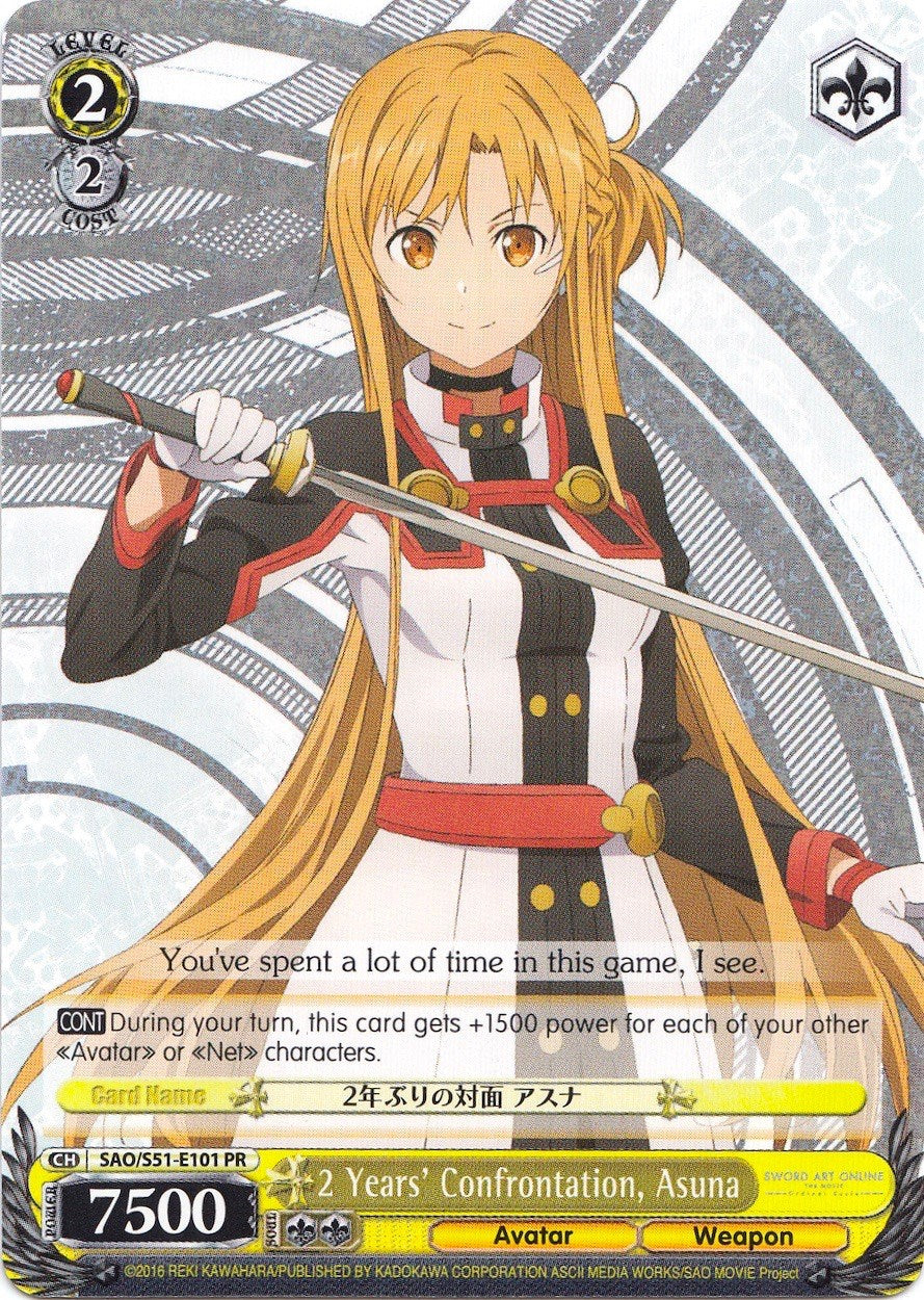 2 Years' Confrontation, Asuna (SAO/S51-E101 PR) - Sword Art Online The Movie: -Ordinal Scale-