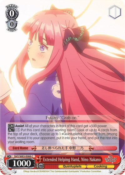 Extended Helping Hand, Nino Nakano (5HY/W83-E088 C) - The Quintessential Quintuplets