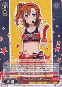 "School idol festival" Honoka (LL/EN-W01-073 R) - Love Live! DX