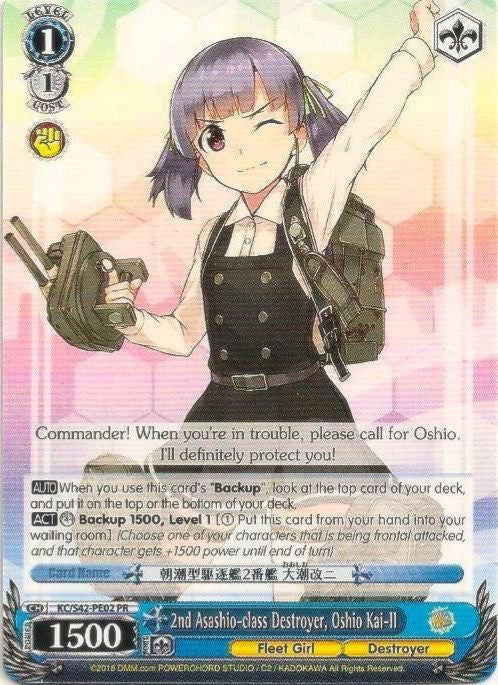 2nd Asashio-class Destroyer, Oshio Kai-II (KC/S42-PE02 PR) - KanColle: Arrival! Reinforcement Fleets from Europe!