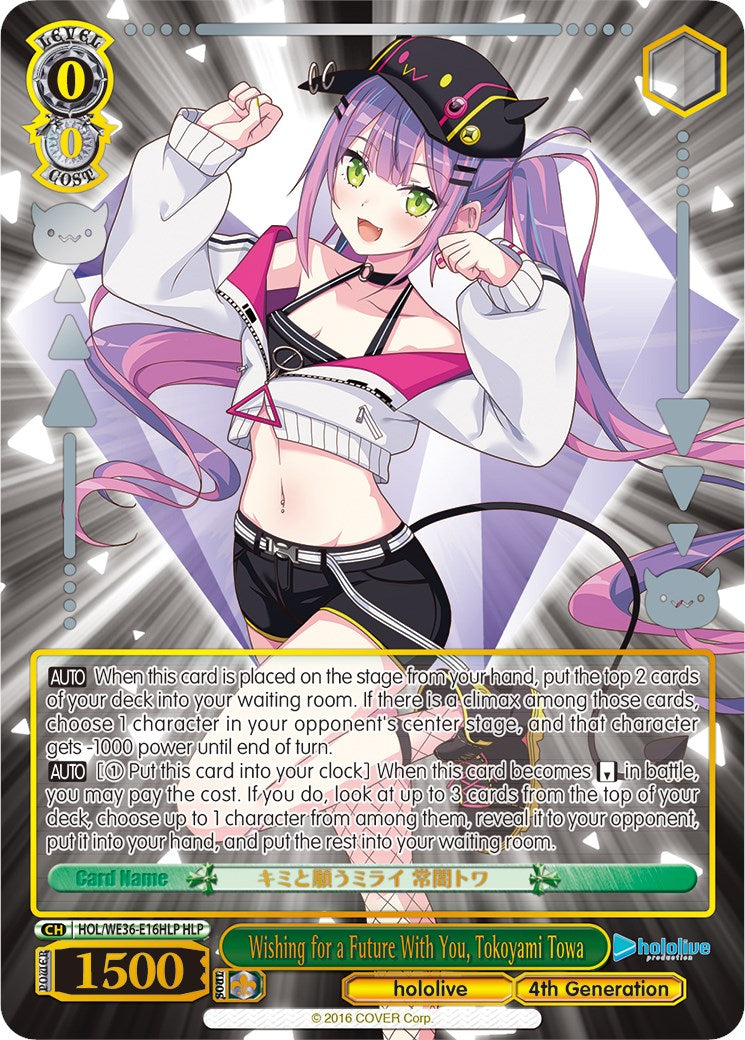 Wishing for a Future With You, Tokoyami Towa (HLP) (HOL/WE36-E16HLP HLP) - hololive production Premium Booster